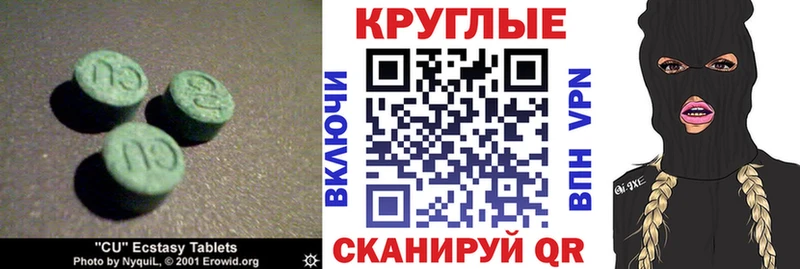 Экстази круглые наркотики Вуктыл